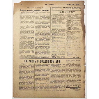 Red Navy newspaper For Stalin dated July 18, 1941. Espenlaub militaria