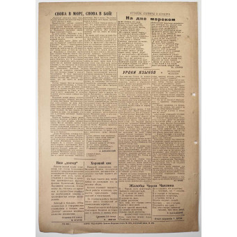 Russian Submariners Newspaper of the KBF Dozor dated June 7, 1942. Espenlaub militaria