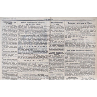 Soviet main newspaper Pravda, March 21, 1940. Espenlaub militaria
