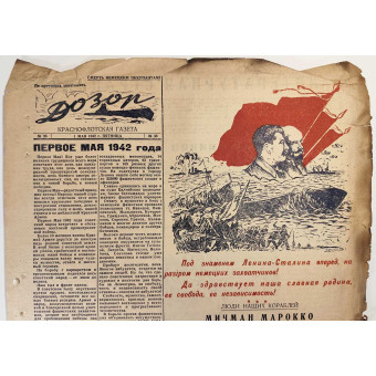 Советская военно-морская газета Дозор от 1 мая 1942 г.. Espenlaub militaria