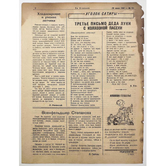 Soviet Navy newspaper For Stalin dated July 28, 1941. Espenlaub militaria