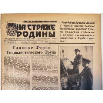 Journal soviétique On Guard of the Motherland, 2 octobre 1943. Espenlaub militaria