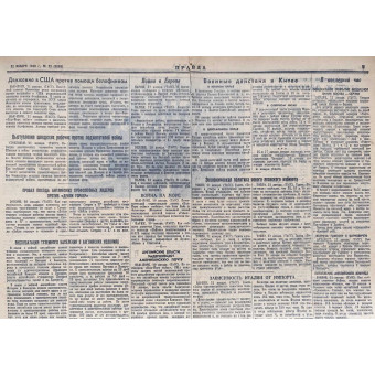 The main newspaper of the USSR Pravda, January 22, 1940. Espenlaub militaria