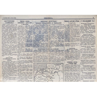 The main Soviet newspaper Pravda dated September 3, 1939.. Espenlaub militaria