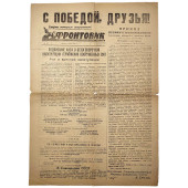 Victory issue of the newspaper "Frontline fighter" dated May 9, 1945.