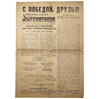 Victory issue of the newspaper Frontline fighter dated May 9, 1945.. Espenlaub militaria