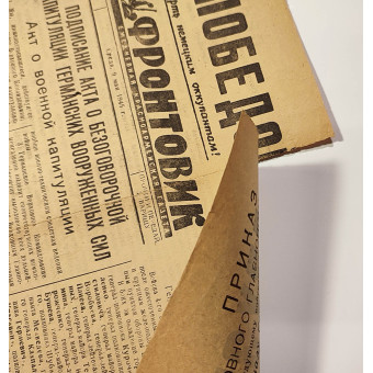 Victory issue of the newspaper Frontline fighter dated May 9, 1945.. Espenlaub militaria