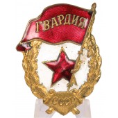 Gardets utmärkelsetecken krigstyp 1942-1945