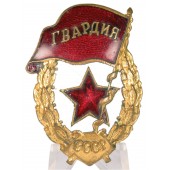 Insigne de la Garde Type en temps de guerre 1942-1945
