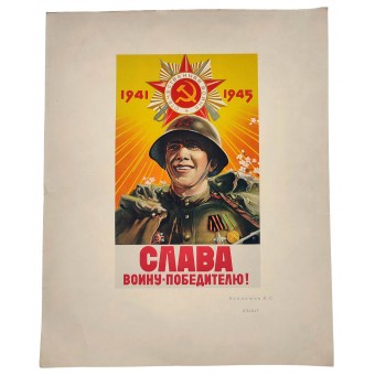 Плакат Слава воину-победителю!. Espenlaub militaria