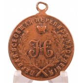 Kaiserliche Medaille für die erste allgemeine Volkszählung im Jahr 1897