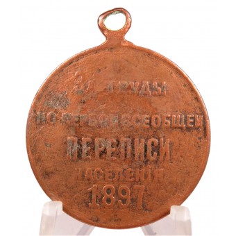 Kejserlig medalj för den första allmänna folkräkningen 1897. Espenlaub militaria