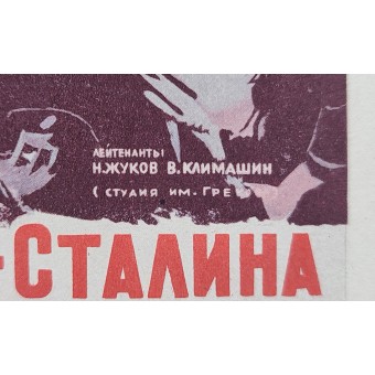 Affisch Under Lenin-Stalins fana framåt mot väst!. Espenlaub militaria