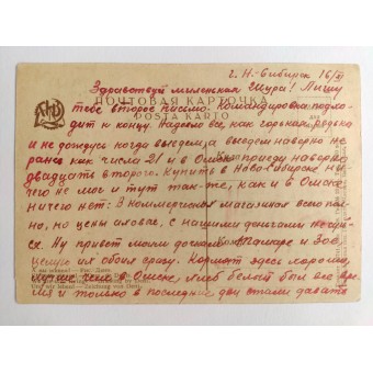 Sovjet-prentbriefkaar met tekening door Deni. Espenlaub militaria