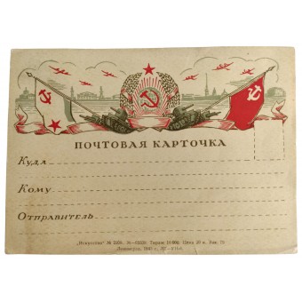 Почтовая карточка 1943 года, отпечатана в Ленинграде. Espenlaub militaria