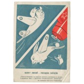 Советская открытка времен войны "Взлёт лихой - посадка зайцем"