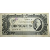 1 Tšervonet (10 ruplaa) vuoden 1937 liikkeeseenlaskusta. NEUVOSTOLIITTO