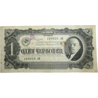 1 chervonets (10 roebel) van 1937 jaar. USSR. Espenlaub militaria