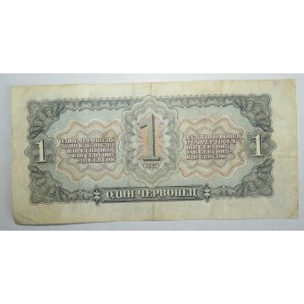 1 Chervonets (10 roubles) de 1937 numéro de lannée. URSS. Espenlaub militaria
