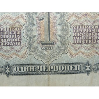 1 Tschervonets (10 Rubel) des Jahres 1937 Ausgabe. UDSSR. Espenlaub militaria