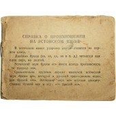 RKKA, Russisch-Estlandse woordengids, uitgave uit de Tweede Wereldoorlog.