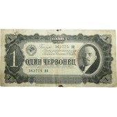Billete de 1 Chervonets (10 rublos) de la URSS, emisión del año 1937.
