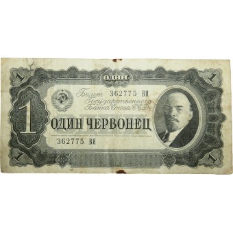 UdSSR 1 Tschervonets (10 Rubel) Banknote, Ausgabejahr 1937.. Espenlaub militaria