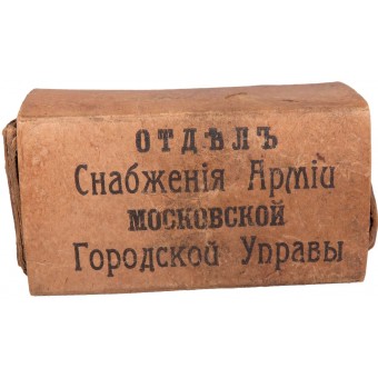 Caja de municiones de cartón para la policía de Moscú. Rusia Imperial.. Espenlaub militaria