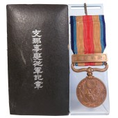 Médaille japonaise. Médaille de la guerre de l'Incident de Chine (1937-1945)