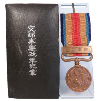 Medalla japonesa. Medalla de Guerra de Incidentes de China (1937-1945). Espenlaub militaria