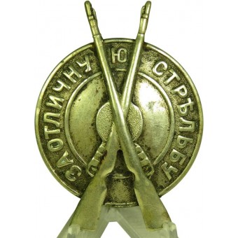 Imperial insigne russe « Pour un excellent tir », variante rare!. Espenlaub militaria