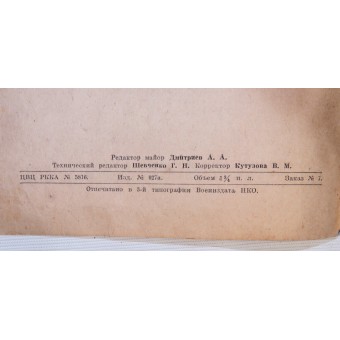 RKKA almanaque de los materiales de inteligencia, No. 5. Diciembre 1943. Las armas alemanas. Espenlaub militaria