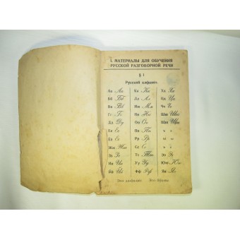 Libro de texto de idioma ruso RKKA. Raro. 1945.. Espenlaub militaria