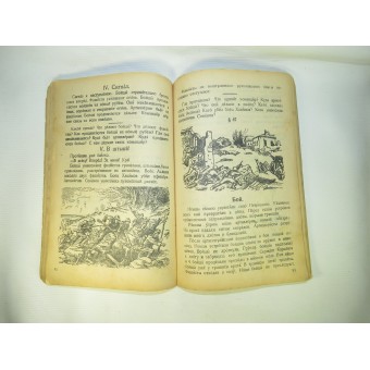 RKKA manuel de langue russe. Rare. 1945.. Espenlaub militaria