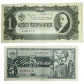 Ein Satz sowjetischer Staatsbanknoten von 1938