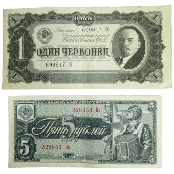 A set of 1938 soviet treasury banknotes. Espenlaub militaria