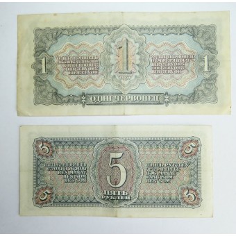A set of 1938 soviet treasury banknotes. Espenlaub militaria
