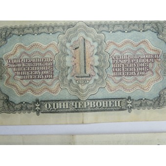 A set of 1938 soviet treasury banknotes. Espenlaub militaria