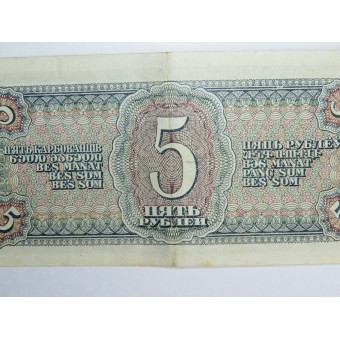 Ein Satz sowjetischer Staatsbanknoten von 1938. Espenlaub militaria