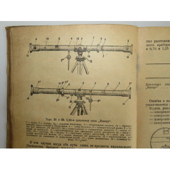 Справочник по артиллерии для войскового командира, 1934 год. Espenlaub militaria