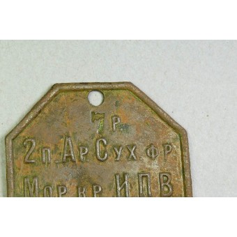 Imperial Venäjän WW1 ID -henkilökohtainen tunniste. Harvinainen!. Espenlaub militaria