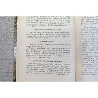 Manuel pour mitrailleuse légère M 1915 LEWIS, publié en 1923 y.. Espenlaub militaria