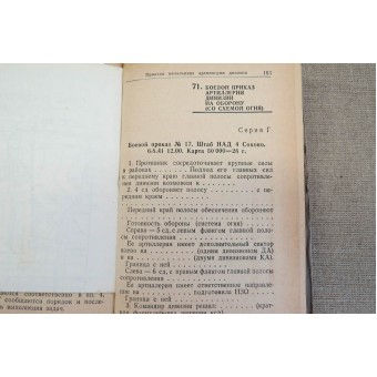 Manual / Colección de ejemplos / plantillas de las formas militares, órdenes de batalla y otros documentos de combate., 1941.. Espenlaub militaria