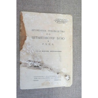 Tillfällig handbok för närstrid med bayo i Röda armén, 1930 y.. Espenlaub militaria