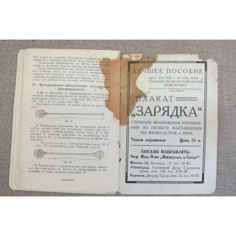 Vorläufiges Handbuch für den Nahkampf mit Bajo in der Roten Armee, 1930 j.. Espenlaub militaria