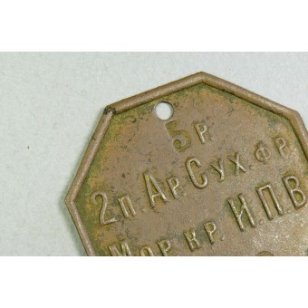 Ryska ID-märke från första världskriget. Sällsynt!!!. Espenlaub militaria