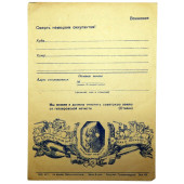 RKKA field letter form 1943