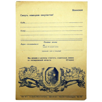 RKKA field letter form 1943. Espenlaub militaria
