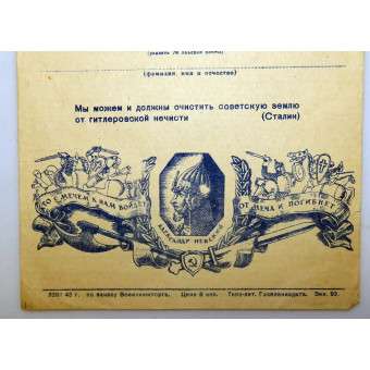 RKKA field letter form 1943. Espenlaub militaria