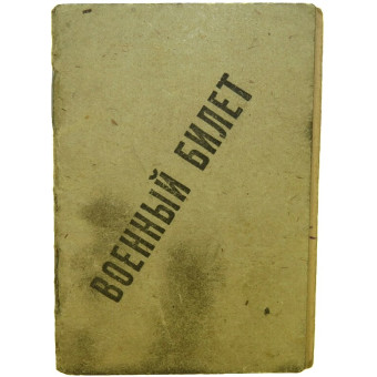 Soviet pre war pay book issued to Brotsky Wulf Leiba son, nationality -Jew.. Espenlaub militaria